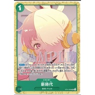 One Piece Card Game Pack Uta Encore Film Red ST11-004 Promo AA