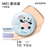 INTO YOU | พัฟเช็ดปากสีพลัมหลายประโยชน์