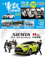 CARNEWS一手車訊2017/1月號(NO.313) PDF