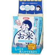 Keenana Onsen Nadesico Rice Moisturizing Bath Powder Medicinal Bath Salt 50g×12 packs