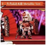 Qmsv MINI GUNDAM CHINESE ZODIAC 2024 - Pig