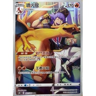 {Turtle Shop} Charizard S8b 187/184 CHR Pokémon PTCG Chinese Version