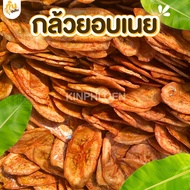 [ส่งฟรี ราคาถูก] โปร SIZE S 3 ถุง ราคาเพียง 63 ✨ ขนมคละS 120-180 กรัม  กล้วยsize S (LIVE สด)