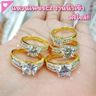 แหวนเพชรทองเคลือบแก้ว 0124 หนัก 1 สลึง ฟรีไซส์ ทองสวย แหวนทอง แหวนทองชุบ แหวนทองสวย  แหวนหนัก