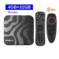 กล่องทีวีอัจฉริยะ YOZHIXU T95 Max ชิปประมวลผล Allwinner H618 รองรับ Wifi6 5G ระบบปฏิบัติการ Android 