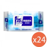 奈森克林75%酒精擦（附蓋）酒精濕巾50抽X24包