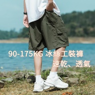 90-175kg Ice Silk Overalls Large Size Men's Large Size Shorts K82 Ice Silk Quick-Drying Overalls Sho
