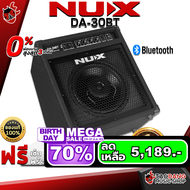 รับส่วนลดสูงสุด 3100.- NUX DA-30BT แอมป์กลองไฟฟ้า NUX DA30BT Electric Drum Amplifier - เต่าแดง