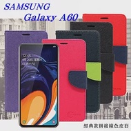 三星 Samsung Galaxy A60 經典書本雙色磁釦側翻可站立皮套 手機殼藍色