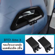 ZLWR BYD Atto3 / Dolphin ตะขอเกี่ยวเบาะหลัง ตะขอเกี่ยวรถยนต์ ตะขอเก็บของ byd accessories byd seal อุ