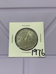 （十角形伍圓76年）香港硬幣英女王伊利沙伯1976年五元Government of Hong Kong Queen Elizabeth ll 1976 $5