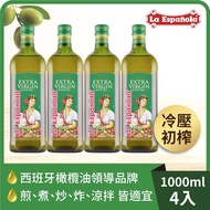 【囍瑞】萊瑞冷壓初榨特級100%純橄欖油（1000ml）x4入組_廠商直送