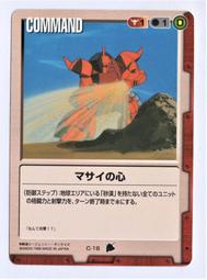 [GUNDAM]   日本正版機動戰士鋼彈大戰  C-16   ~ 1999年遊戲卡