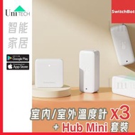 SwitchBot - 智能管家 Hub Mini x1+ 室內室外溫度計 Thermo-Hygrometer x3 套裝 支持 Alexa, Google Home, HomePod, IFTTT 白色