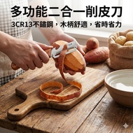 Two-In-One Paring Knife Bottle Opener Solid Wood Handle 3CR13 Stainless Steel Curved Blade Fruit Veg