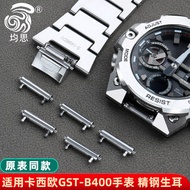 Substitute CASIO CASIO GST-B400 Raw Ear Accessories G-SHOCK-B400 Strap Raw Ear Shaft Double-Head Qui