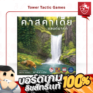 CASCADIA: LANDMARK คาสคาเดีย แลนด์มาร์ก TH - Board Game บอร์ดเกม Tower Tactic Games