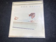 許茹芸 茹此精采13首CD