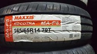 [平鎮協和輪胎]瑪吉斯MAXXIS MA-P5 165/65R14 165/65/14 79T台灣製裝到好