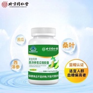 ** Tongrentang Western Ginseng Bitter Gourd Chromium Capsules Nutrition Easy Absorb Bitter Gourd Ext
