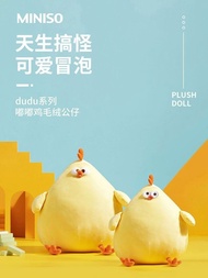 Ready Stock = MINISO MINISO MINISO Premium Pier Chicken Plush Doll Doll Doll Pillow Cute Toy Birthday Gift Girl