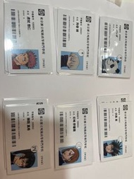 咒術迴戰展 學生證（急清）