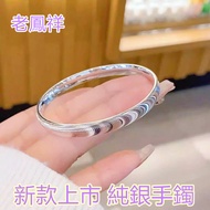 Lao Fengxiang Sterling Silver Bracelet Pure Silver 608 Sterling Silver Bracelet Sterling Silver Jewe