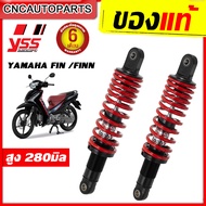 (รับประกัน6เดือน) YSS โช๊คแต่ง YAMAHA FIN / FINN 115 ปี 2018 ขึ้นไป คู่หลัง รุ่น DTG /TOP PLUS สีแดง
