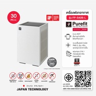 SHARP เครื่องฟอกอากาศ AIOT 30 ตร.ม. รุ่น FP-S42B-L สีเทา