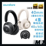 Anker - soundcore Space One Pro ANC主動降噪頭戴式藍牙耳機 黑色 A3062