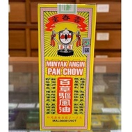 Minyak angin pak chow 60ml /百草驱风油 60ml**ready stock/现货**