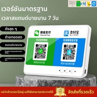 MUJUEAO | ลำโพงบลูทูธสำหรับประกาศเสียงการชำระเงินผ่าน WeChat และ Alipay