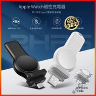 蘋果手錶 Apple Watch 無線充電 磁力充電線 充電器 iwatch 2345678se