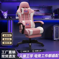 Game Liftable Chair Competitive Office Chair Chair Price Ergonomic Electric Chair kft Sedentary Dorm