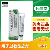 Mingyixin Hydrocortisone Butyrate Cream 10g Atopic Dermatitis Seborrheic Dermatitis Atopic Eczema as