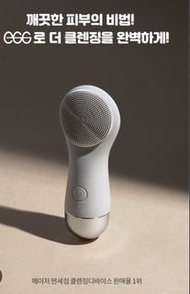 beauty egg pro洗臉機 金屬限定色