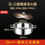304不銹鋼加厚底萬用鍋連玻璃蓋 30cm