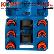 KN-CM337 KONY 14-Piece Motorcycle Front Shock Seal Press Set 35-50MM