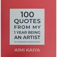 100 Quotes from my 1 year being an artist/100 When Life Becomes artist In One (T-E) (Hardcover)