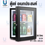 ตู้เย็น ตู้แช่ถนอมอาหาร ตู้เย็นมินิ ตู้เย็นขนาดเล็ก ตู้เย็นมินิบาร์ สามารถใช้ได้ในบ้าน หอพัก ที่ทำงาน ขนาด 30ลิตร Black One