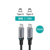 Choetech Type-C to Type-C 100W PD快充 1.8M 充電線 (XCC-1002)｜WitsPer智選家