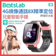 E3 4G視像通話8X精準定位 兒童智能手錶(香港行貨 一年保養) 國際版