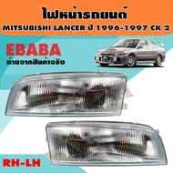 ไฟหน้า ไฟหน้ารถยนต์ สำหรับ MITSUBISHI LANCER ปี 1996-1997 CK2 ข้างซ้าย+ข้างขวา