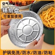 Air Fryer Dedicated Tinfoil Tray Oven Baking Bowl Tinfoil Cup Egg Tart Skin Tinfoil Paper Box Baking