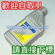 【可自取】皆有原廠來源證明 中華三菱原廠動力油 方向機油 各車系適用 HONDA NISSAN TOYOTA 福特