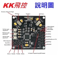 [Tianying Technology] KK Flight Control Board F450 Drone Quadcopter University Research Institute Ex