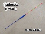 ส่งเร็ว ส่งจริง ทุ่นชิงหลิว นกแก้ว PARROT ทุ่นตกปลา ทุ่น อุปกรณ์ตกปลา