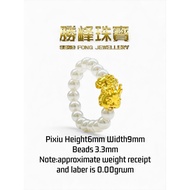 SF 貔貅宝宝贝珠戒指 Pixiu Baby & Pearl Beads Ring 0.10gram+-/100%AU999GOLD(ZZ025)