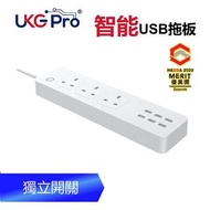 智能WiFi無線USB拖板3AC+6USB，6USB智能拖板電排插排蘇無線智能家居遠端遙控開關電視風扇抽濕機語言傳統手動均可延長電綫三頭六位USB充電多功能英國BS1363安全標準( U-C336)