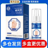 Authentic gout cold skin spray joint pain gout spray hands and feet pain gout spray正宗痛风型冷肤喷雾关节疼痛痛风型喷